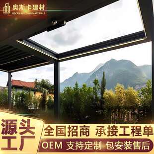 活动新农村餐饮百叶凉亭葡萄架网红休闲亭阳台蚊帐农村铝合金凉亭