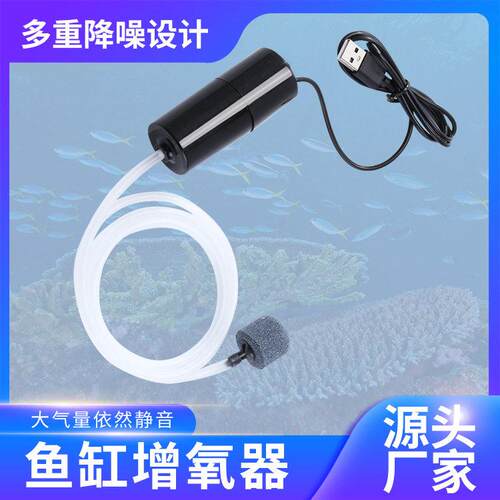 鱼缸增氧泵超静音充氧泵打氧机水族箱加氧泵家用小型养鱼氧气泵