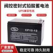 20AH 消防主机电池UPS电源直流屏UPS阀控密封式 铅酸蓄电池12V
