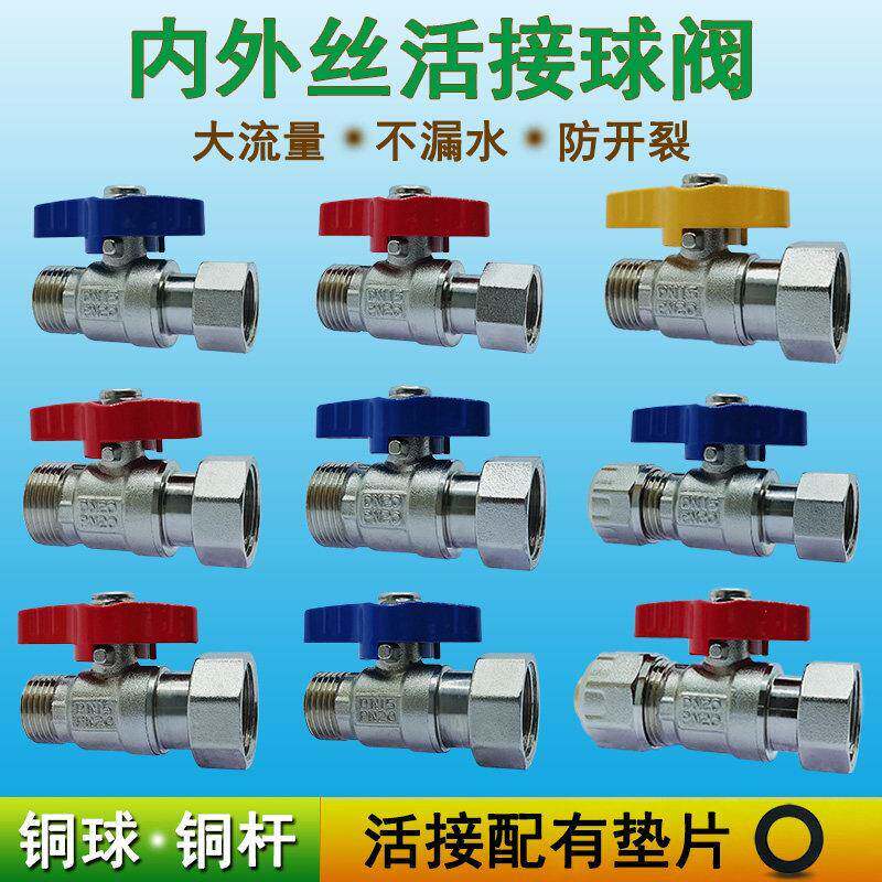 铜内外丝活接球阀4分6分燃气壁挂炉采暖热水器大流量开 关直通阀