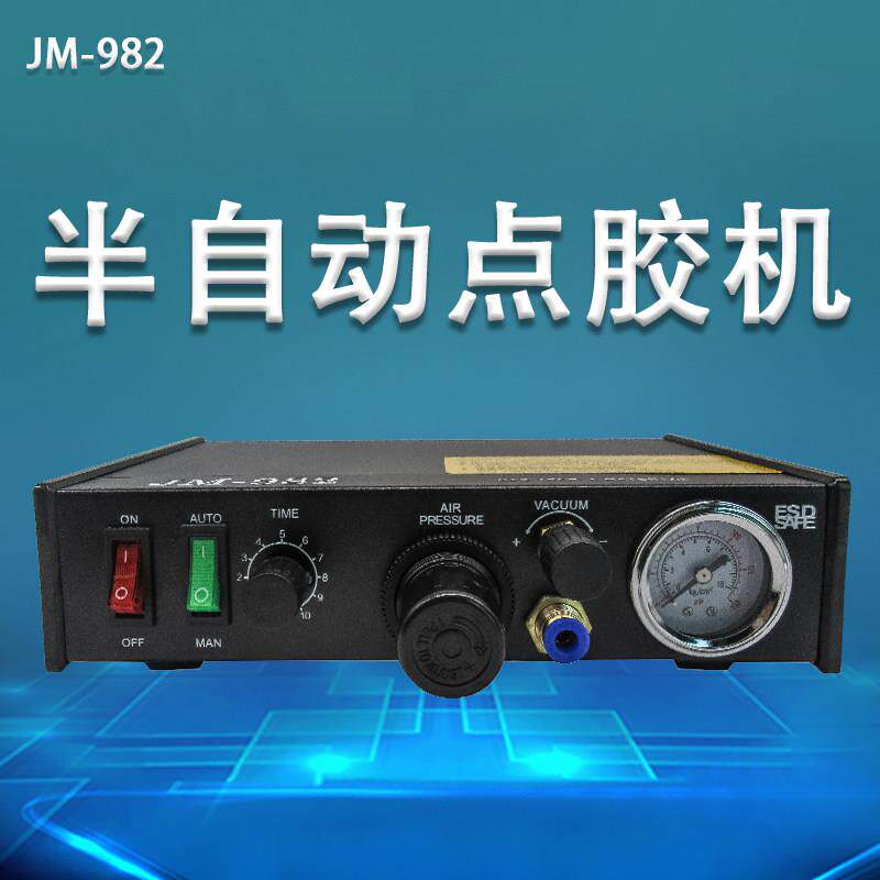半自动点胶机精密滴胶机矽胶快干 干胶点胶机手动气动点胶机 JM-9