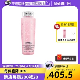 自营兰蔻大粉水400ml 舒缓保湿补水爽肤水化妆水女