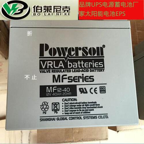复华蓄电池MF12-4012V40AH不间断电源直流屏应急电源蓄电池