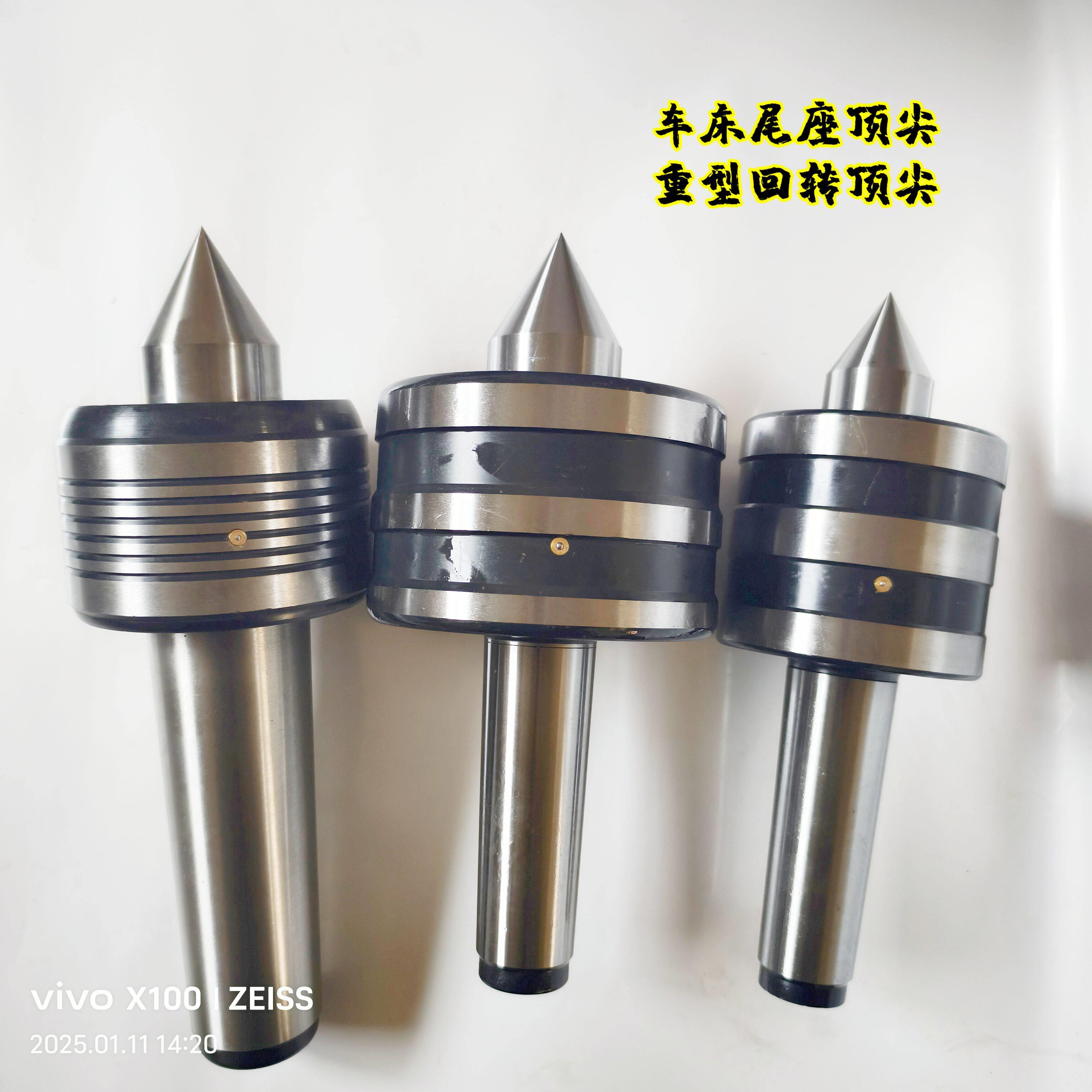 重型回转莫氏4号5号6号车床尾座活回转顶针重型活动顶针
