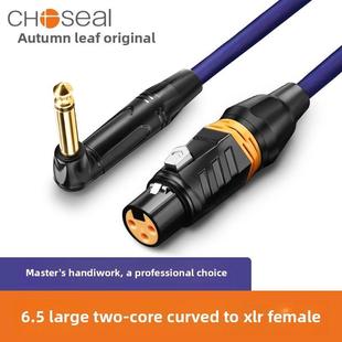 秋叶原Xlr到6.5麦克风音频电缆6.35 Xlr母90度直角弯头