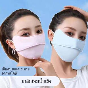 UPF50 韩系冰丝防晒口罩女防紫外线女超薄遮阳面罩护眼角 2026新款