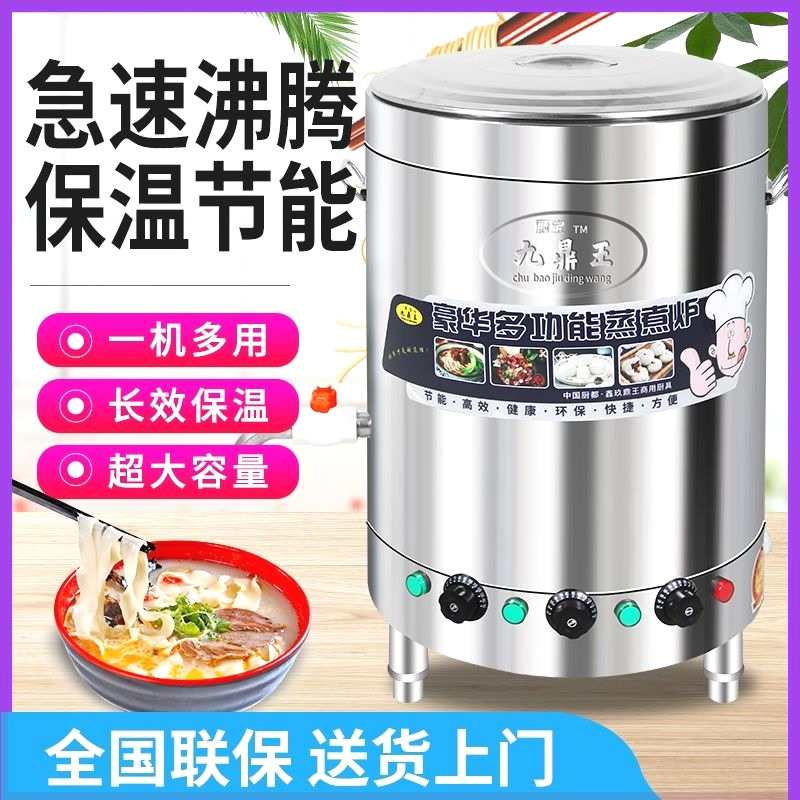煮面炉商用燃气电热多功能煮面桶节能煮面锅熬汤粉下面卤肉桶