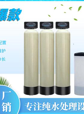 造纸浆料调配软水设备瓦楞纸生产软化水系统提升粘合度软水机厂