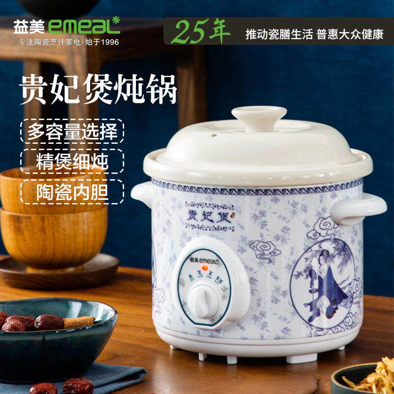 益美 YM-D15H陶瓷养生电炖炖锅电砂锅煲汤煮粥家用小型炖盅炖汤煮