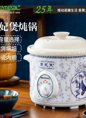 益美 YM-D15H陶瓷养生电炖炖锅电砂锅煲汤煮粥家用小型炖盅炖汤煮