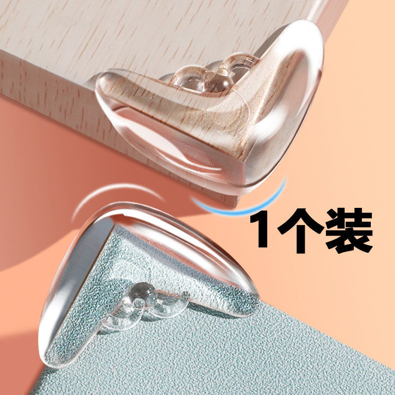 保护套透明玻璃包角儿童防撞角