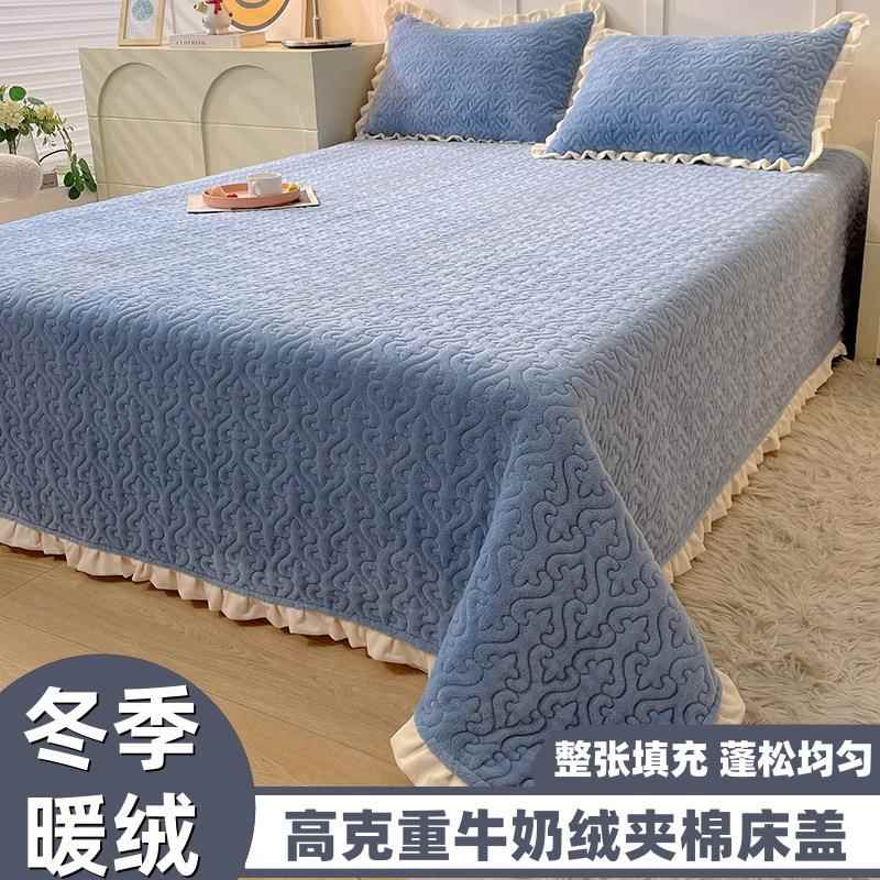 保暖花边床盖牛奶珊瑚绒炕单冬季加厚法兰绒榻榻米防滑床单三件套