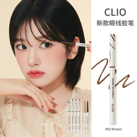 clio珂莱欧眼线胶笔眼线笔01#黑色，02#棕色精致纤细持久自然防水