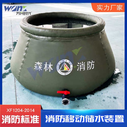 装置水罐pvc储包森林储水5贮水移动水囊  软体水池 防火立方消防