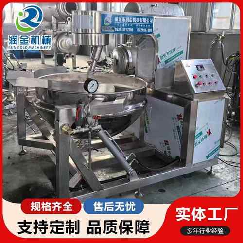 牛肉酱炒锅电加热搅拌夹层锅膏滋熬制锅自动搅拌熬阿胶机器