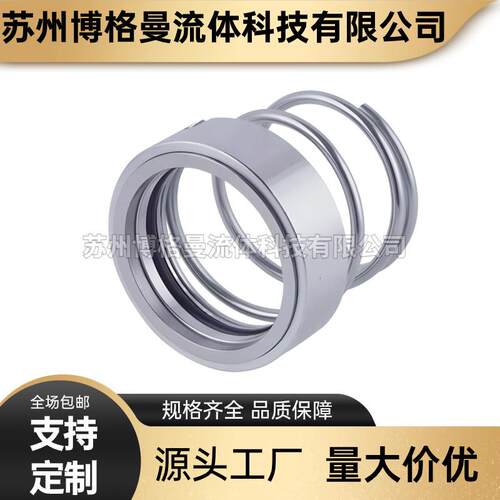 厂家直销 M3N/M32/M37/M37G机械密封 管道泵轴封 品质保障