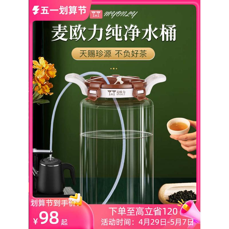 xyt饮水机桶家用玻璃水桶储水用纯净水桶大容量功夫茶储水罐