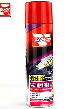 新款直销卫斯理发动机外部清洁剂 洗车液 引擎外表清洗剂500ml