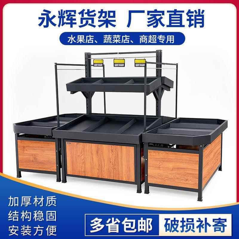 永辉款超市水果货架展示架多功能水果架子蔬菜架子钢木货架垒德株