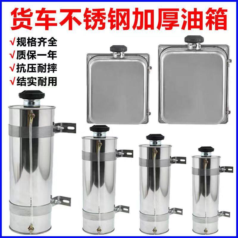 不锈钢备用燃油油箱汽车驻车空调加热器柴油暖风柴暖空暖圆形油桶图片