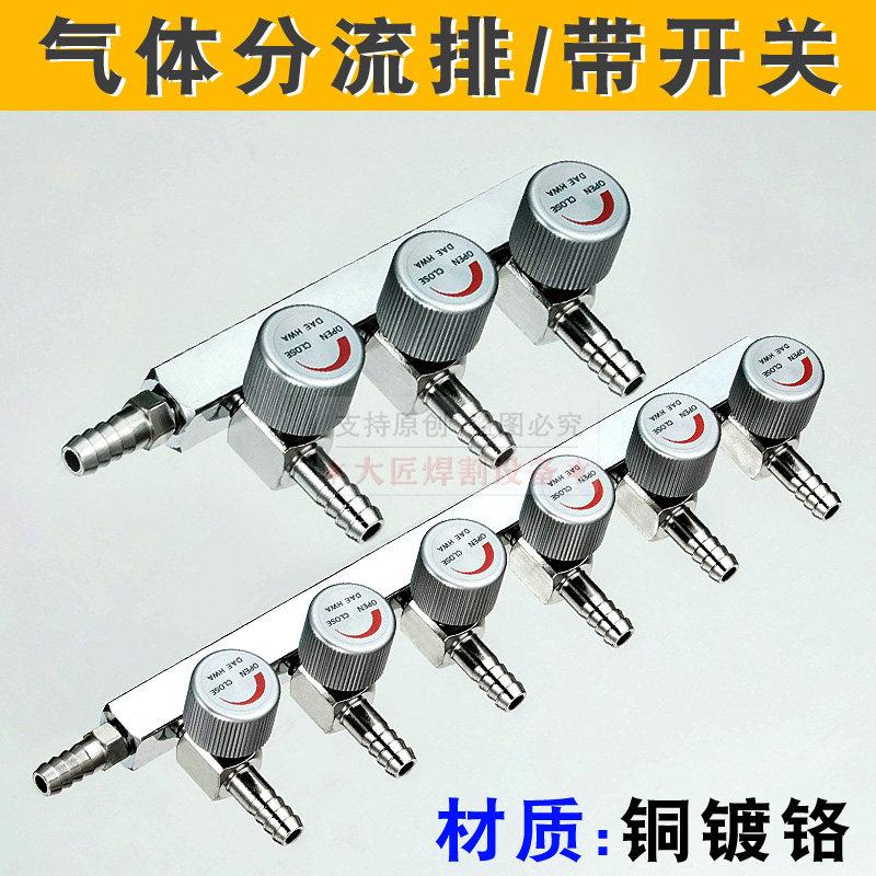 气体分气阀分配阀氧气管气管分流器气泵分配器氧气分气排分流排