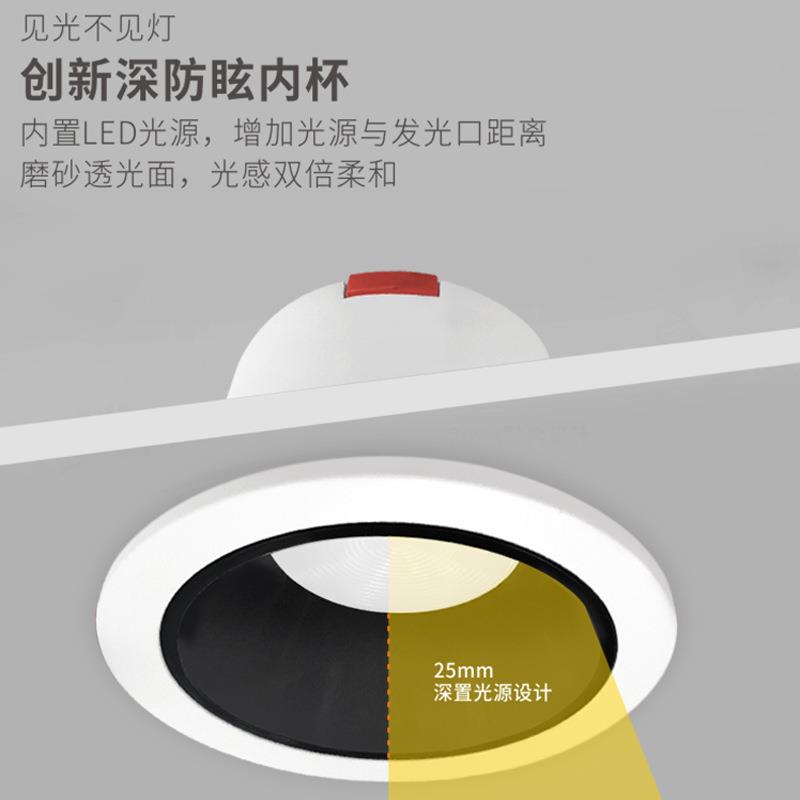 新款直销家装嵌入式筒灯无主灯过道走廊全光谱低蓝光LED洞灯防眩