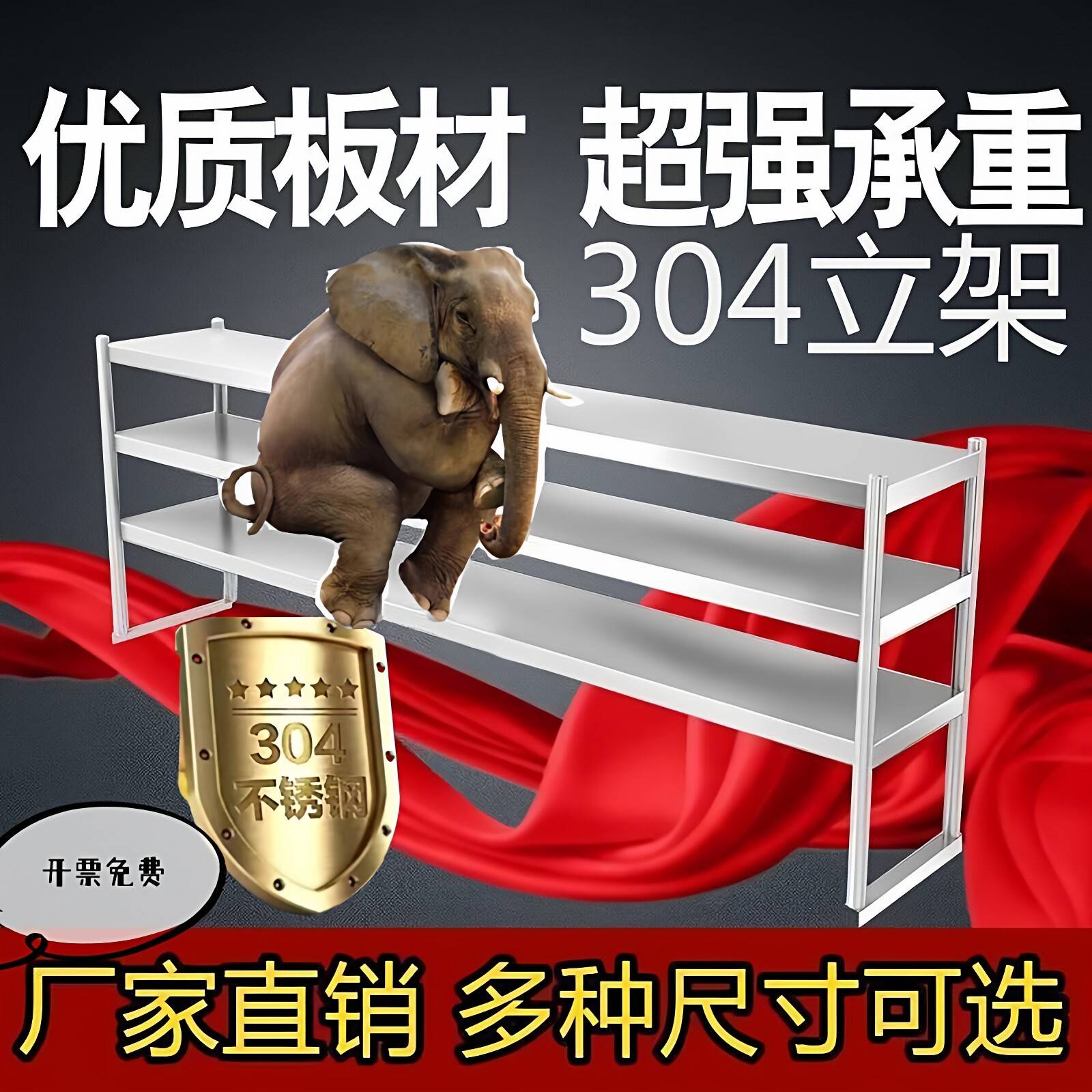 商用304不锈钢工作台立架奶茶双层厨房桌台面切菜桌调料置物架子图片