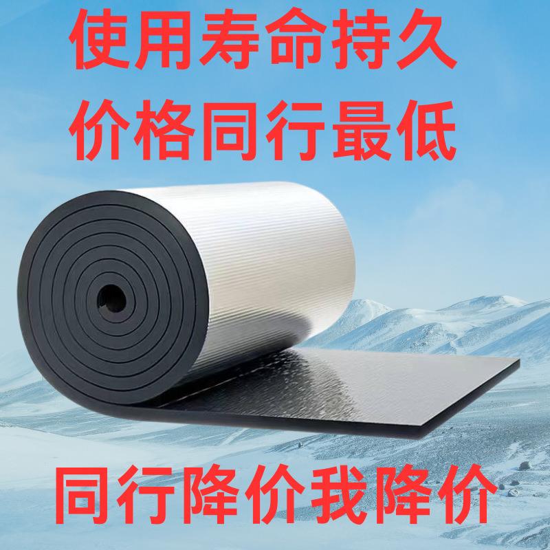 隔热板自粘胶耐高温屋音阳顶楼266顶光房保温棉背隔热棉材料防水