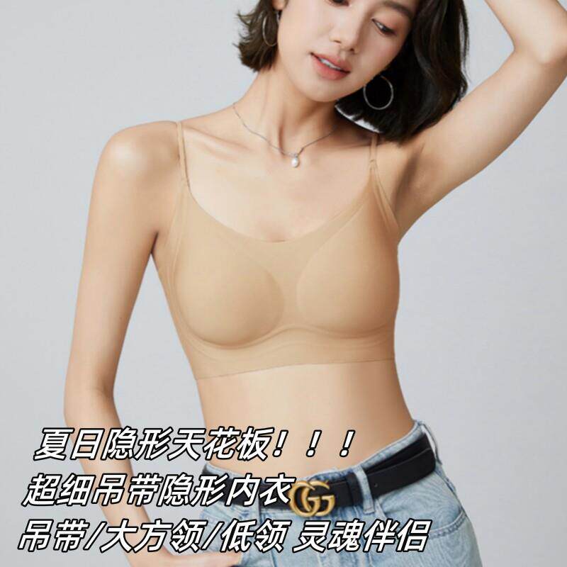 粉底液隐形内衣女细肩带露背内衣隐形无痕小胸聚拢文胸罩夏薄款