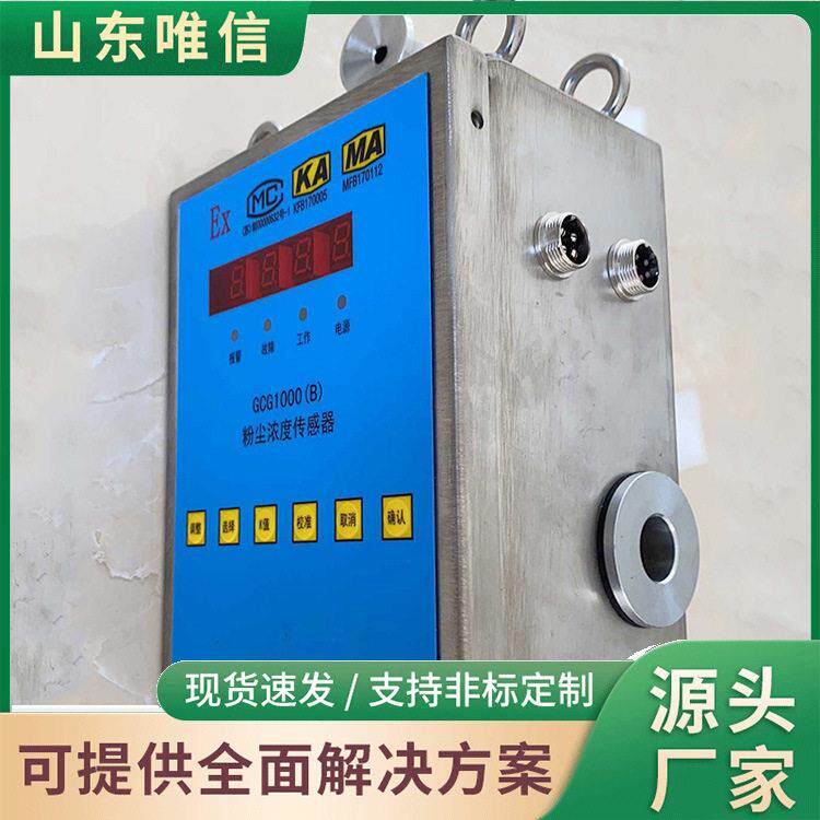 粉尘传感器PM25PM10灰尘检测模块空气质量监测工业用感应器探头