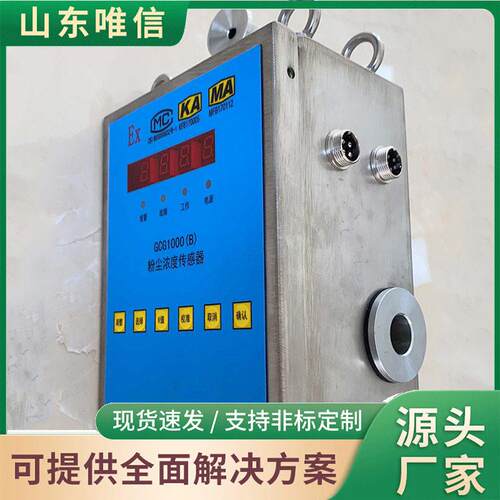 粉尘传感器PM25PM10灰尘检测模块空气质量监测工业用感应器探头