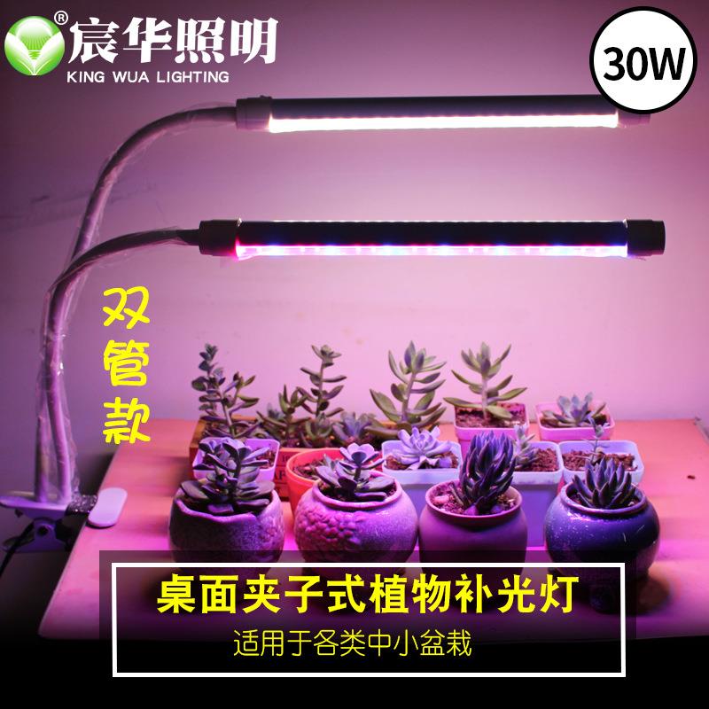 亚马逊新款30W植物台灯红蓝全光谱LED植物生长灯桌面夹子式补光灯
