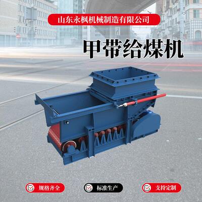 矿用防爆往复式给煤机 型号齐全GLW系列往复式给煤机