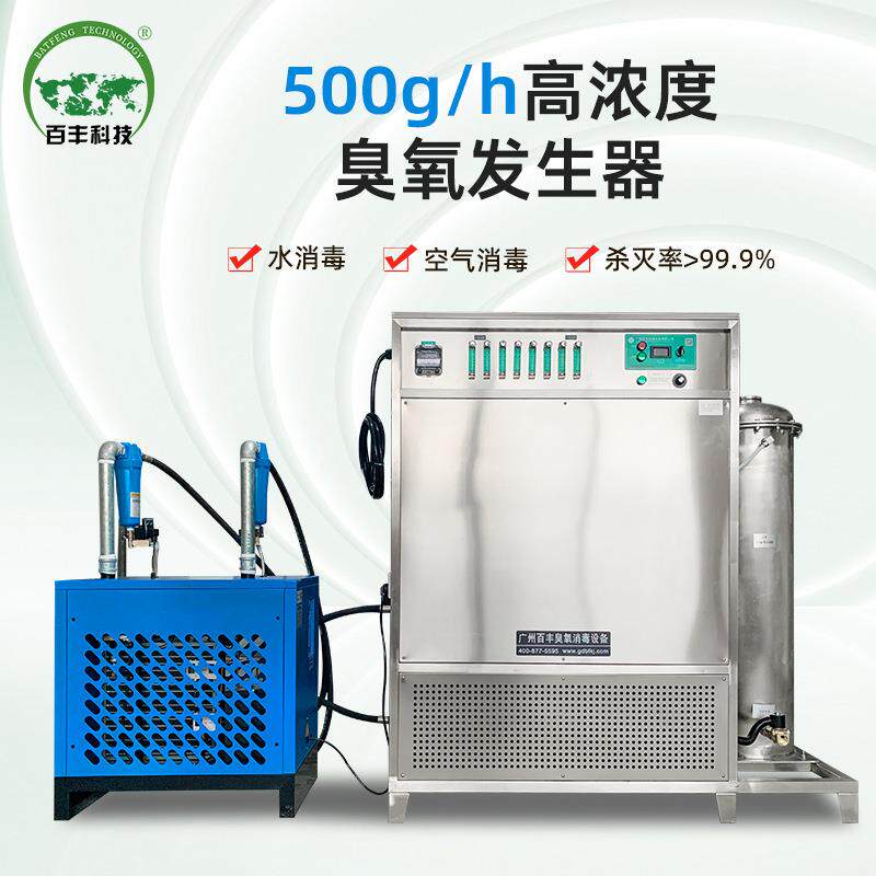 厂家直供臭氧发生器厂房净化车间消毒杀菌除味除臭水冷式臭氧机