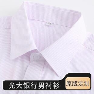 新款光大银行男衬衫免烫光大银行服长短袖衬衣半袖工装制服工作服