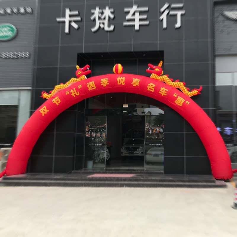 活动庆典双龙拱门开业充气气模气球门口装饰结婚婚庆婚礼龙凤气门
