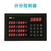 剑涛抢答器无线电子记分屏套装 知识竞赛文体用答题器可视