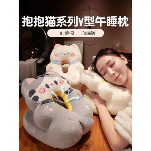毛绒抱枕午睡枕趴睡枕办公室女生午休睡觉神器小学生儿童桌子枕头