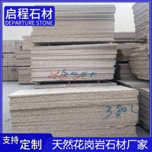楼道铺装 2cm五莲红大理石楼梯板踏步石五莲灰花岗岩工程板 石材板