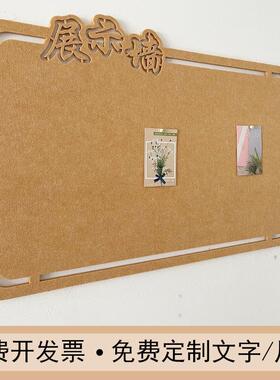 自粘毛毡墙贴照片墙软木板墙面装饰幼儿园教室作品展示背景公告栏