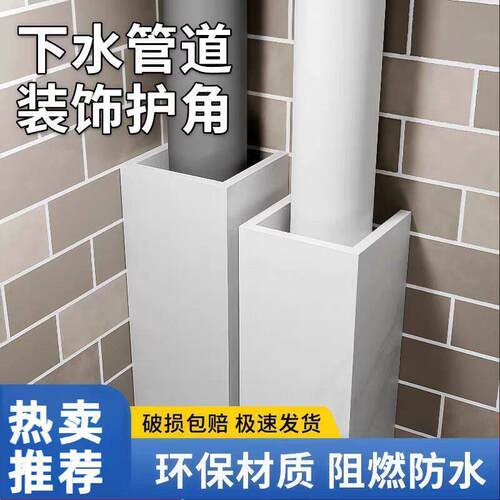 碳晶板管道装饰护角pvc包管神器装饰板厂家直销美化卫生间遮丑L型