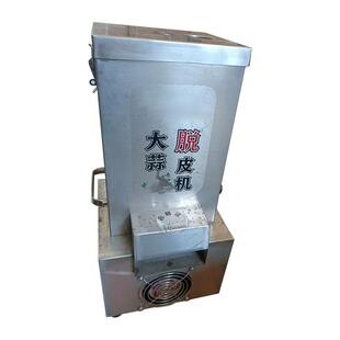 厂供应大蒜 去ASQ皮机全自动电动商用大蒜去皮 脱皮机生家蒜分瓣