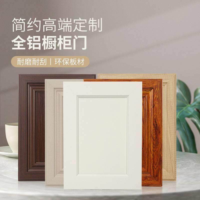 全铝合金整体橱柜门板定制欧式瓦斯炉门阳台衣柜全铝柜门订做