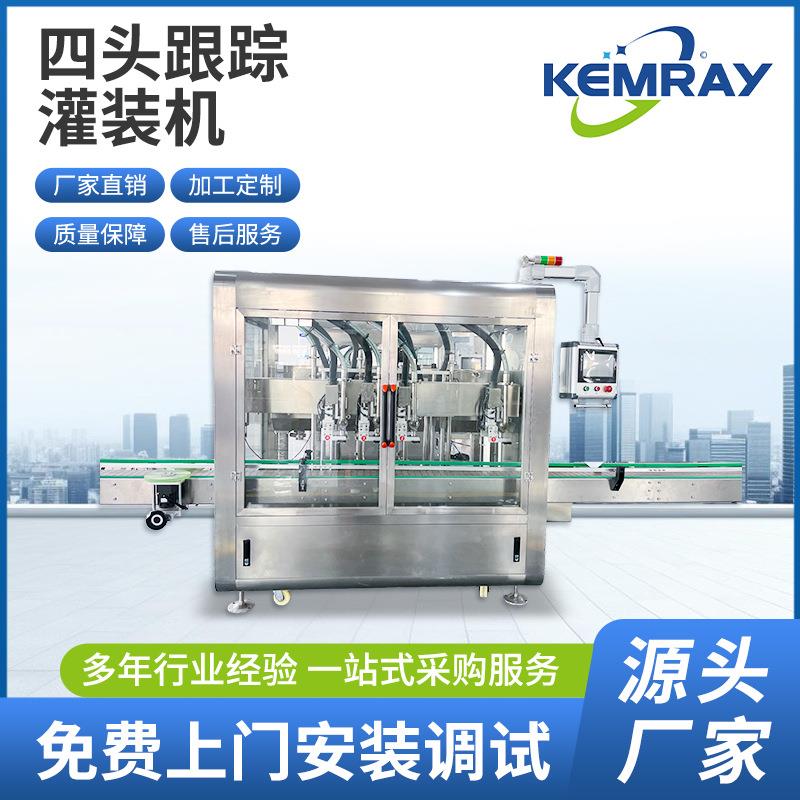 全自动液体灌装机液体膏体灌装机白酒化妆水清洁剂玻璃水灌装机