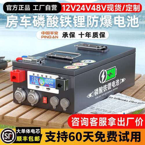 宁德磷酸铁锂电池12V24v48伏大单体电芯房车专用大容量储能电源