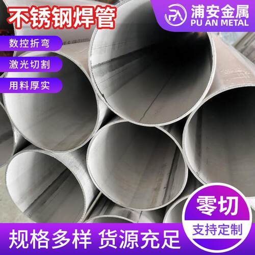 厂家直供2205不锈钢管薄壁不锈钢制品圆管2507不锈钢焊管规格全