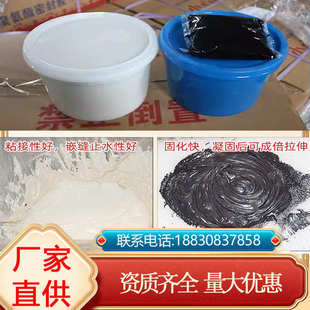 双组份聚硫密封胶灌封胶双组份聚氨酯密封膏水利建筑工程防水AB胶