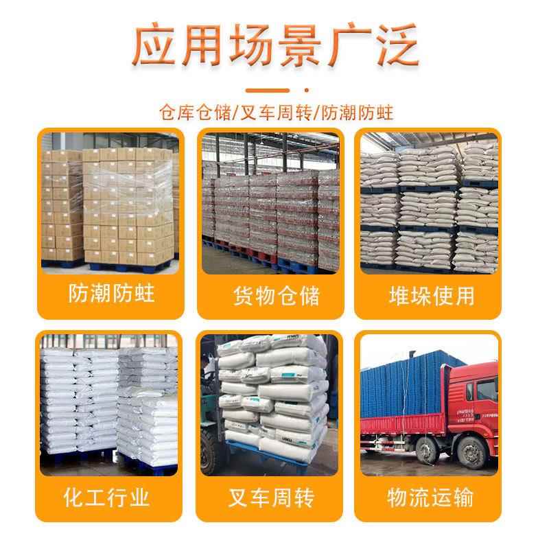 21板0吹塑九脚地叉车托盘台物流仓库货物垫仓板栈板平面塑MKK料卡