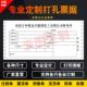 电脑票据机打提货单过磅单定做联单送货单收据带孔票据出库单印刷