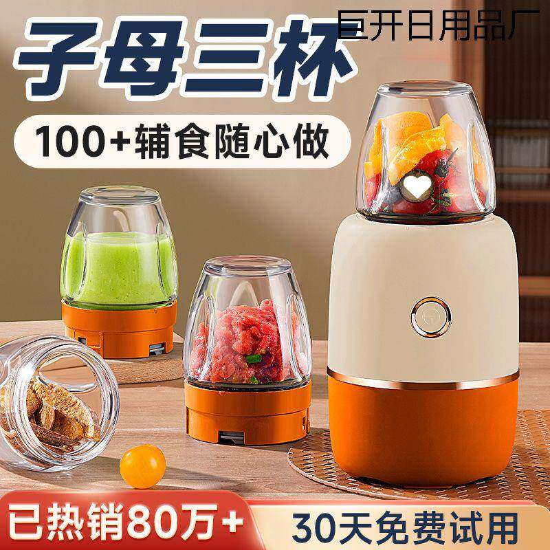 多功能全自动辅食机婴幼儿宝宝料理机家用小型破壁打泥器专用工具
